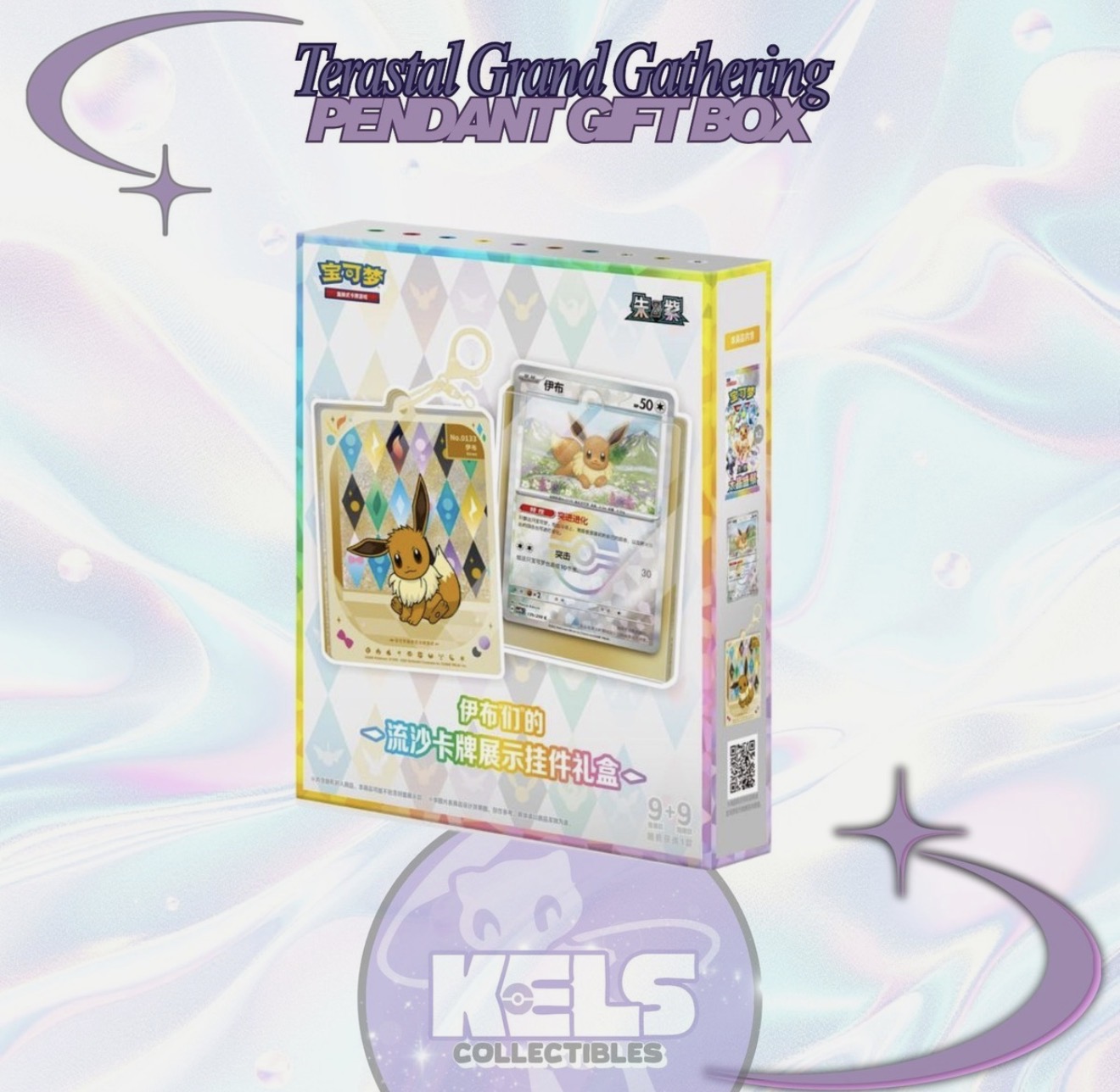 Pokémon CSV9.5C Eeveelution Pendant Gift Box — Terastal Grand Gathering Keychain (Chinese)