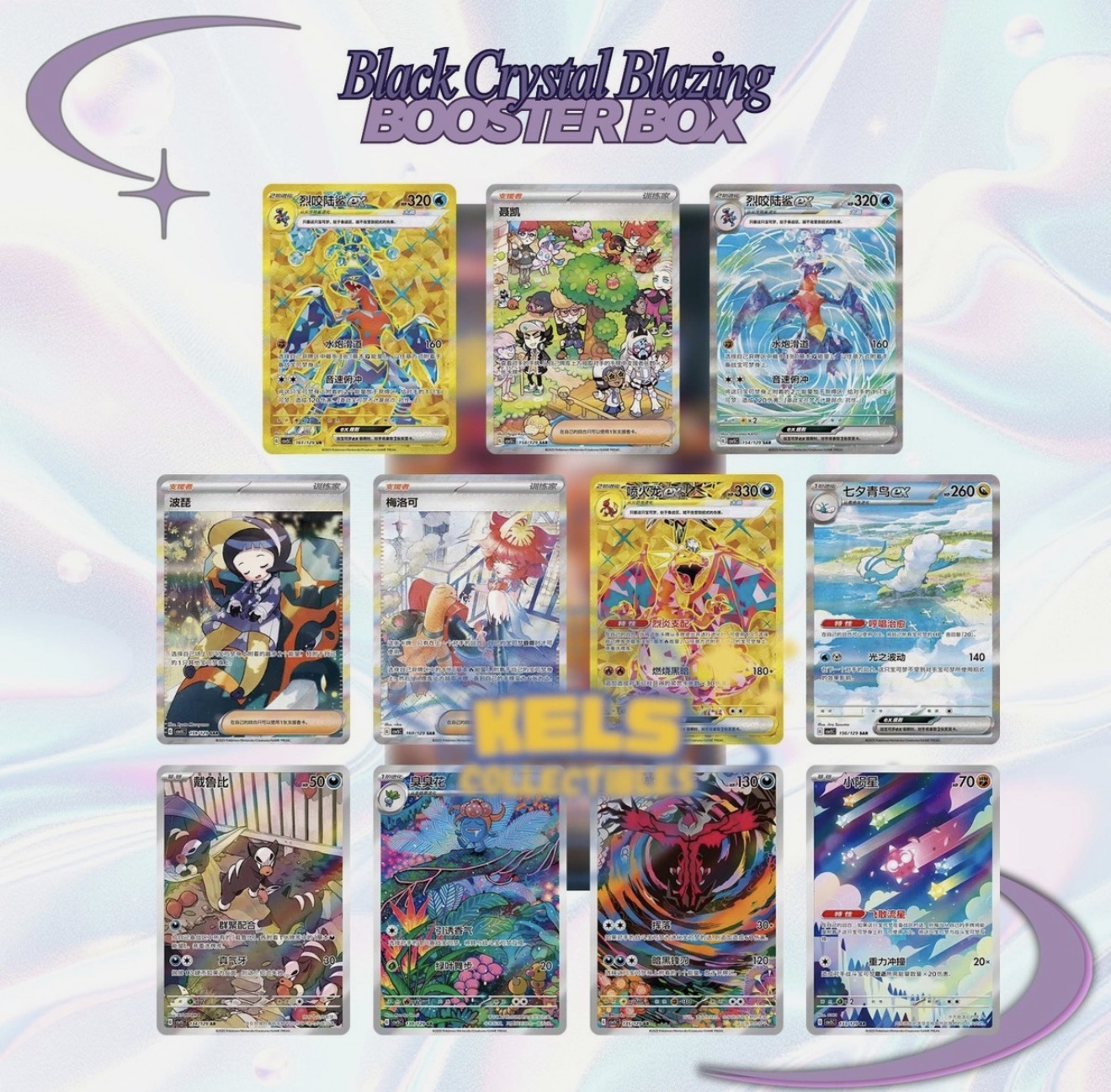 Black Crystal Blazing CSV5C Slim Booster Box — S-Chinese Pokémon (US Seller)